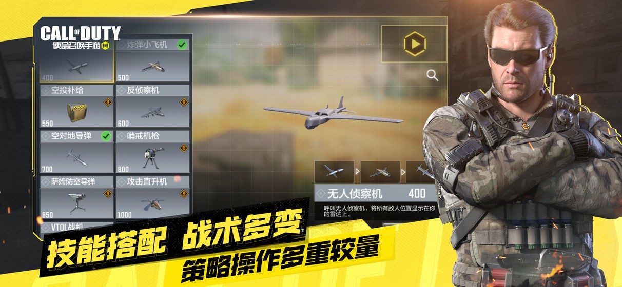 使命召唤台服图1
