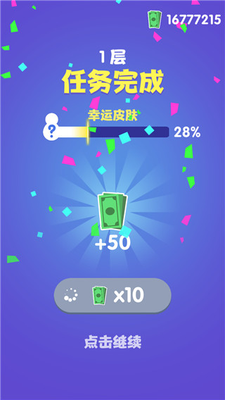 是特工就上一百层2中文版图2