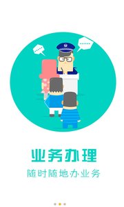 天津公安图4
