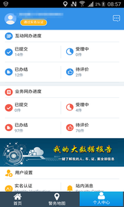 天津公安图2