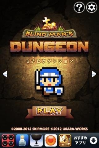 盲人的地下城图1