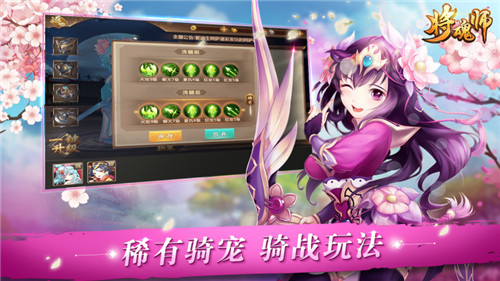 将魂师首测版图1