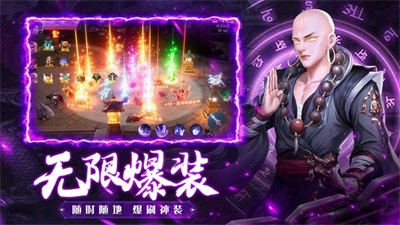 地藏入魔录一念神魔手游官方版最新版图3