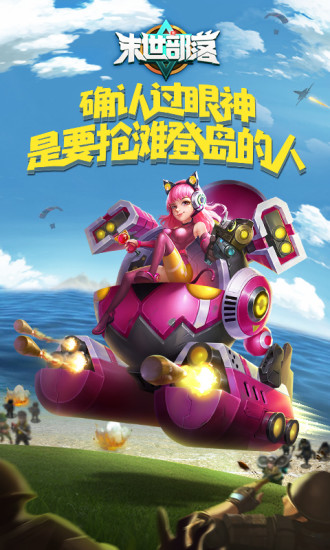 末世部落手游图4