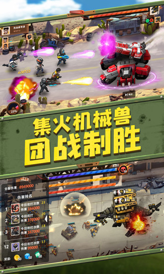 末世部落手游图3