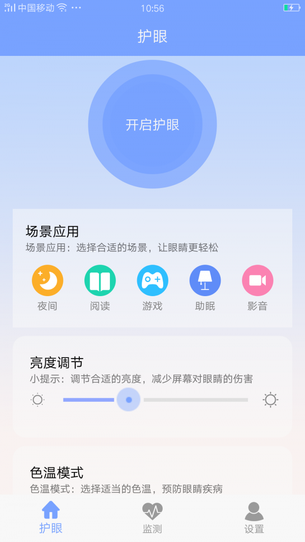 亮度调节护目镜图1