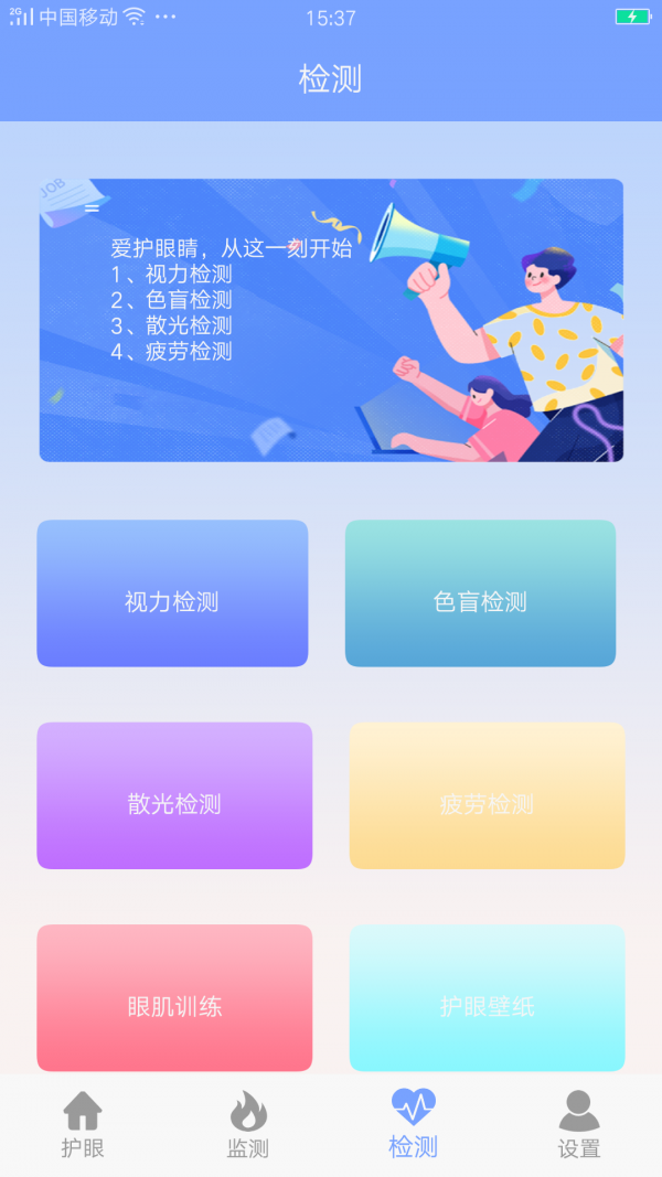 亮度调节护目镜图3
