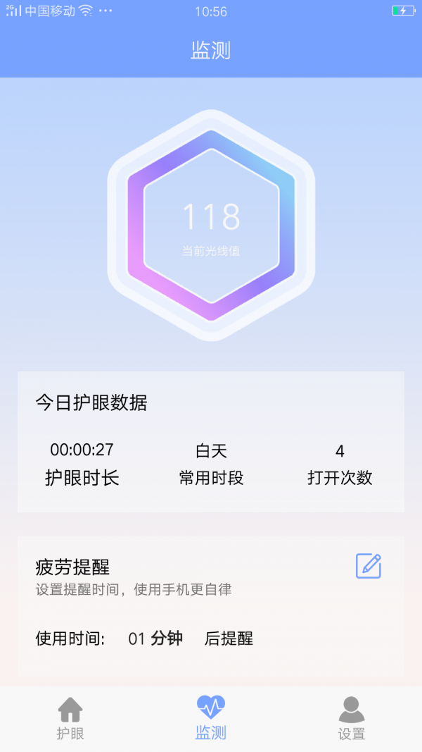 亮度调节护目镜图2