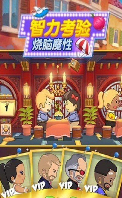 疯狂爱消厨无限钻石金币版