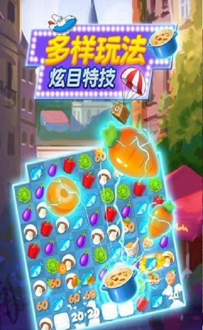 疯狂爱消厨无限钻石金币版