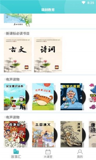 璐刻教育图3