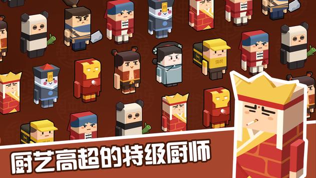 放置料理王截图3