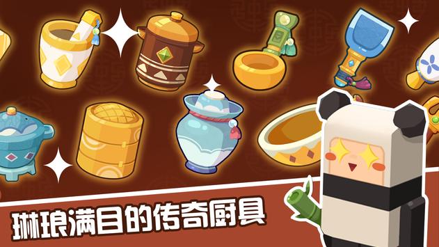 放置料理王截图1