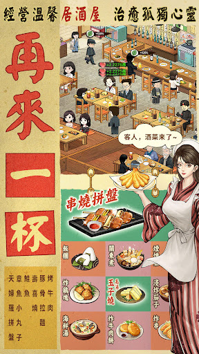 营业中旧时光商店街破解版图2