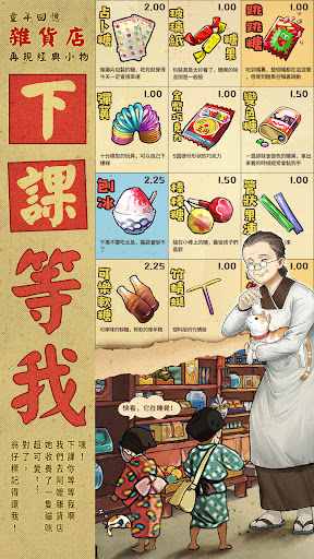 营业中旧时光商店街破解版图1