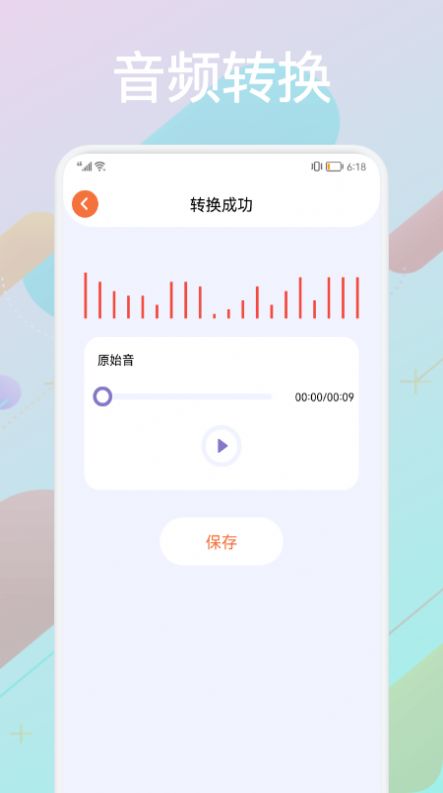 音频合成器截图3