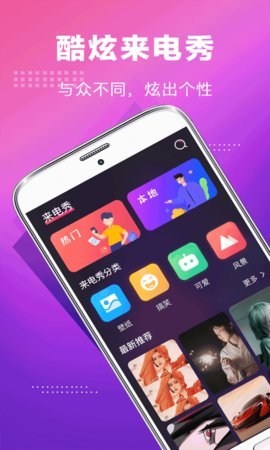 5G铃声图2
