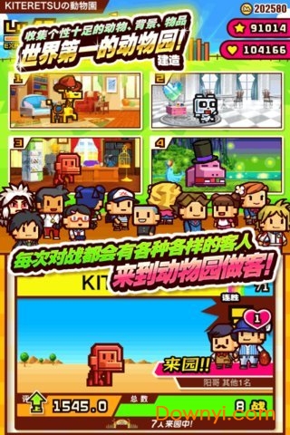 动物管理员图3