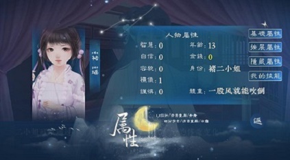 少女成长手札游戏官方版图3