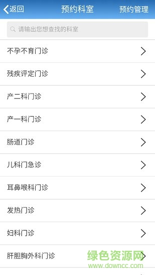 智医静海app图3