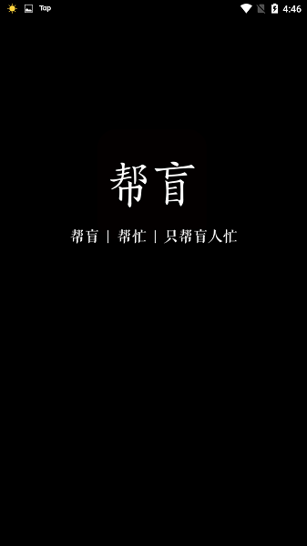 截图4