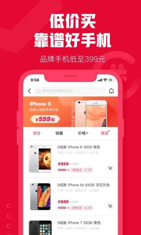 可乐优品商城APP