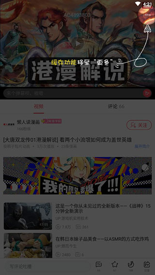 截图4