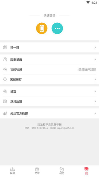 截图5