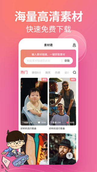 截图2