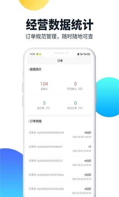 截图3