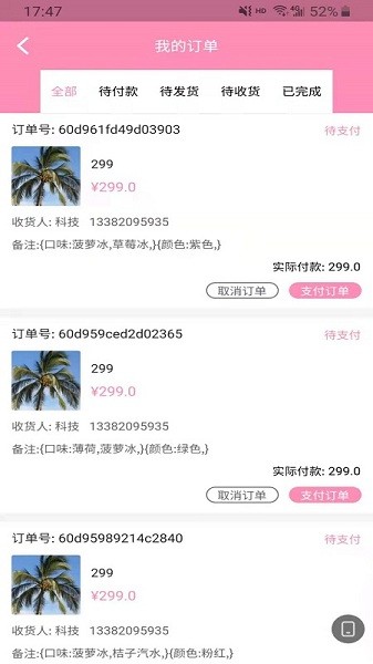 截图4