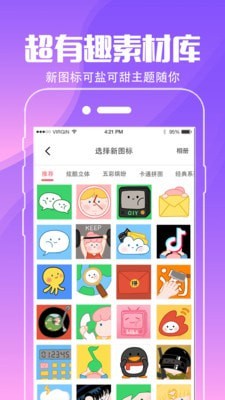 截图4