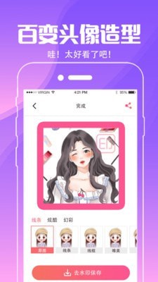 截图5