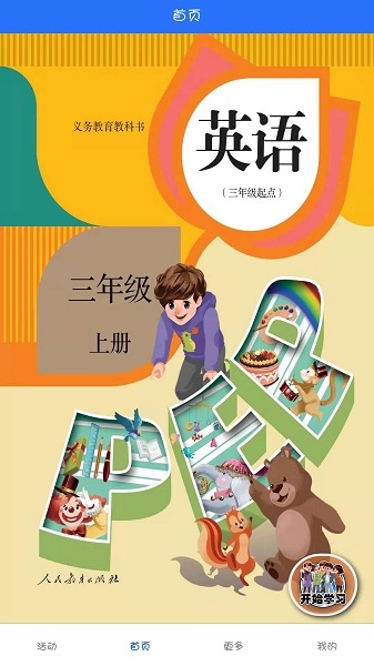 截图3