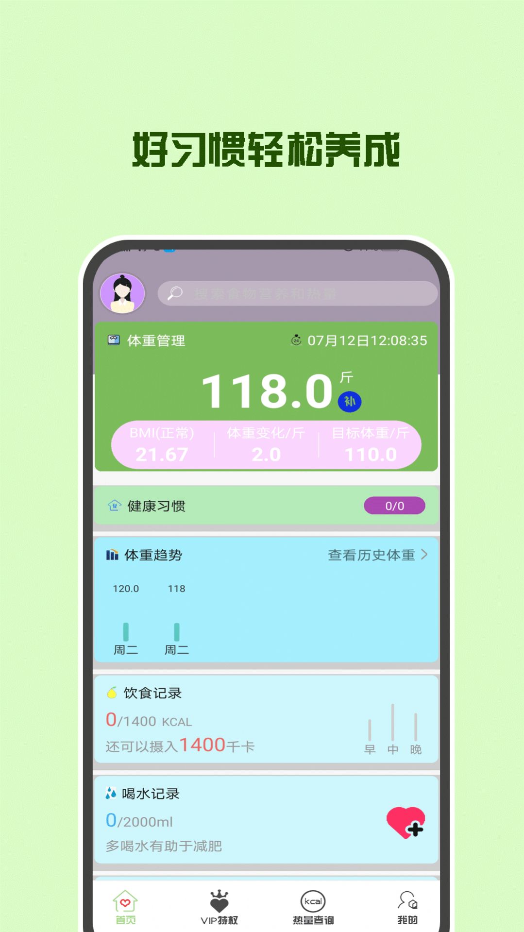 截图3