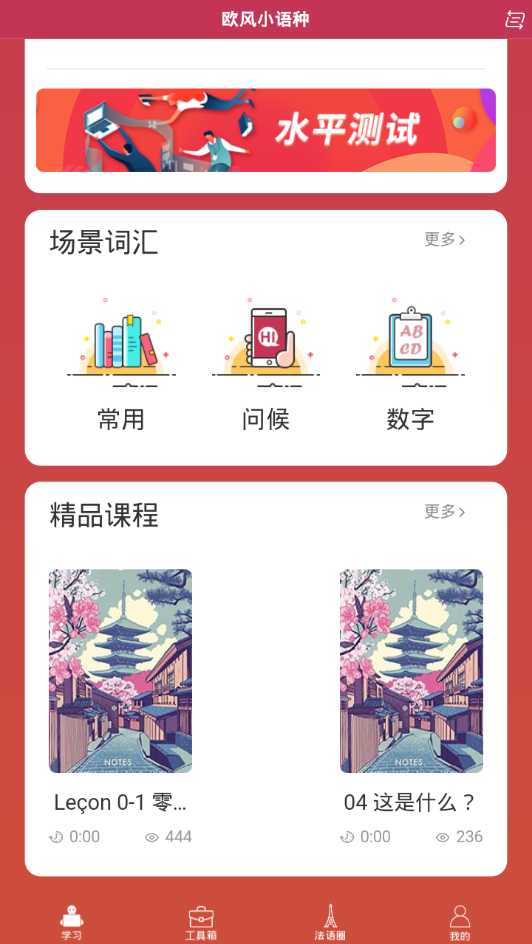 欧风小语种图4