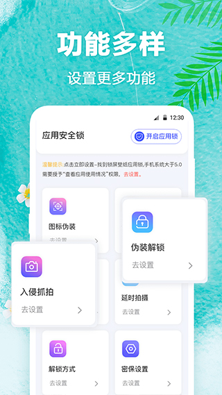 熊猫壁纸App4.0.0714安卓版图2