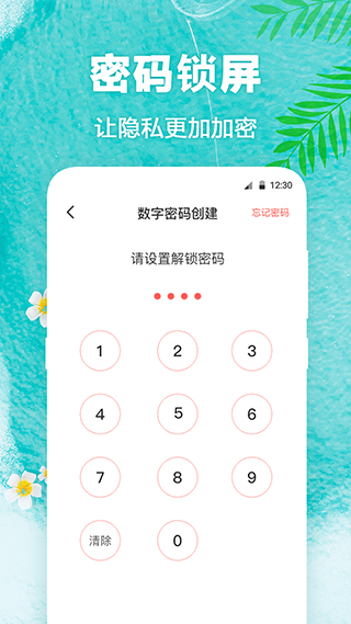 熊猫壁纸App4.0.0714安卓版图1