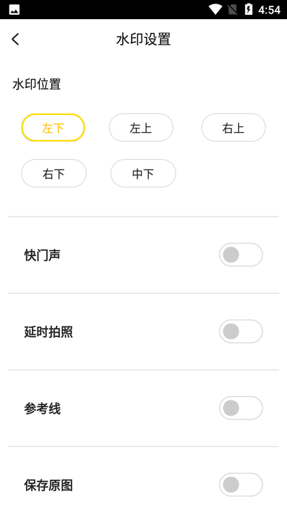 截图4