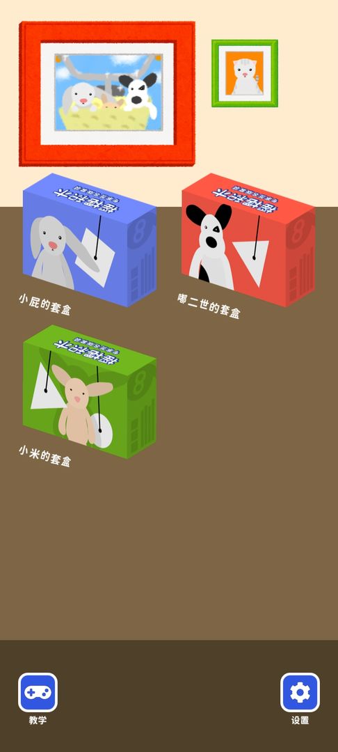 截图4