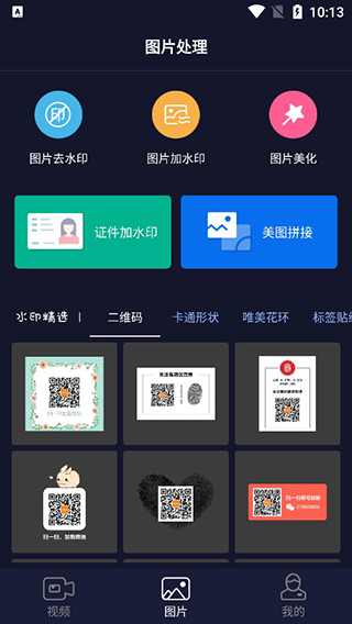 截图3