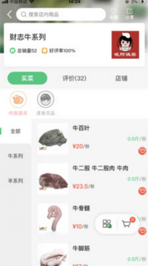 截图2