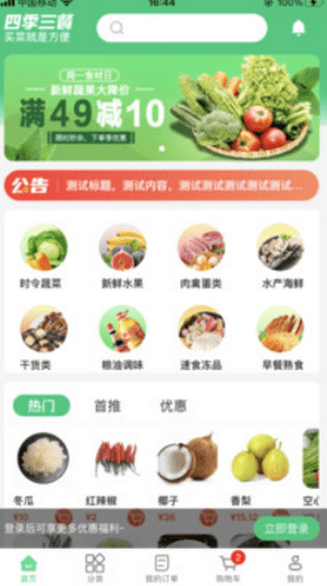 截图3