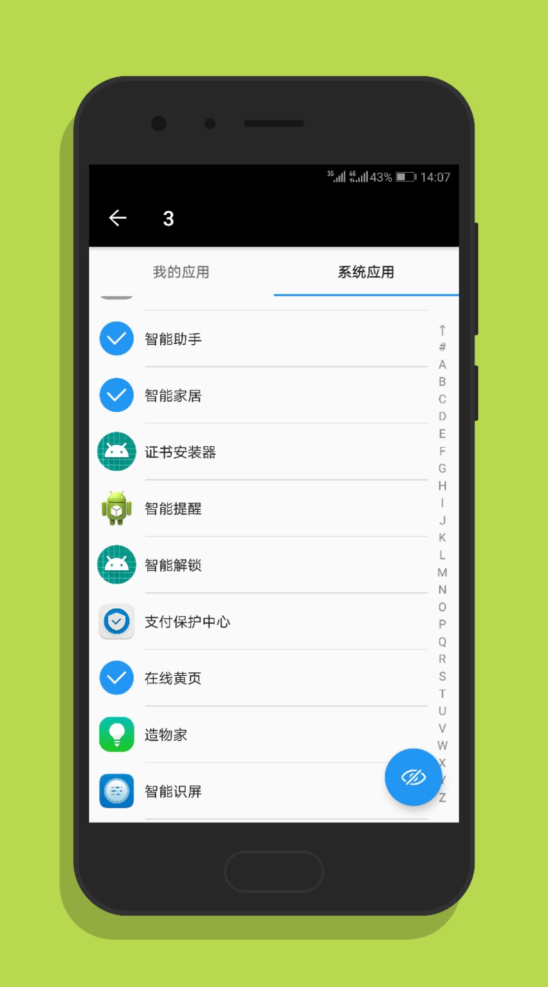 截图5