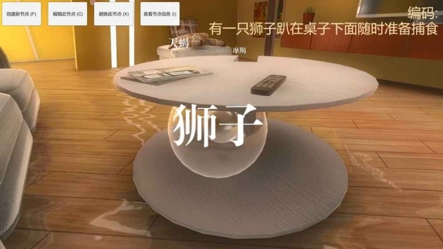 截图3
