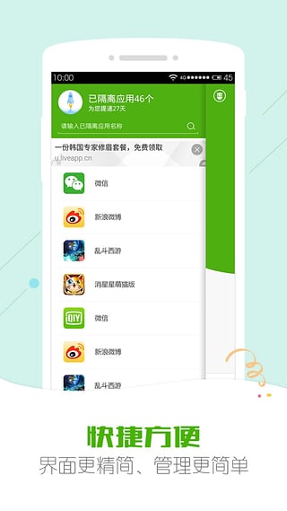 截图5