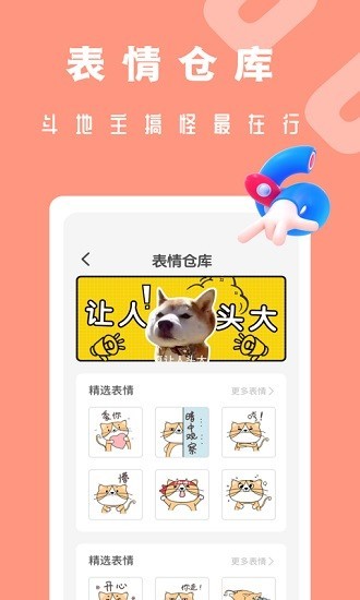 截图2