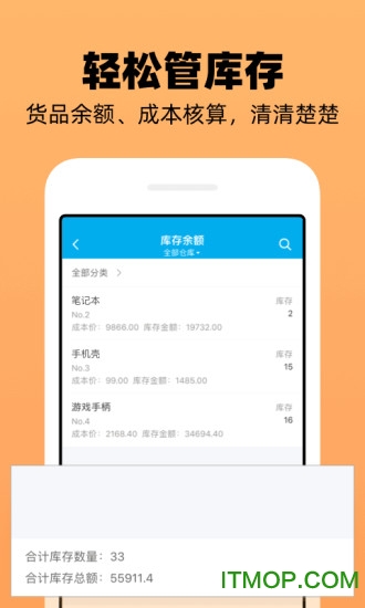 截图3