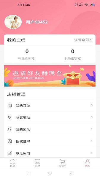 截图2