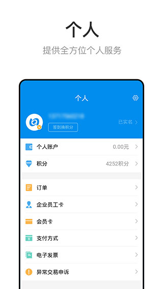 北京一卡通截图3